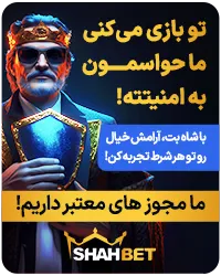 شرط بندی
